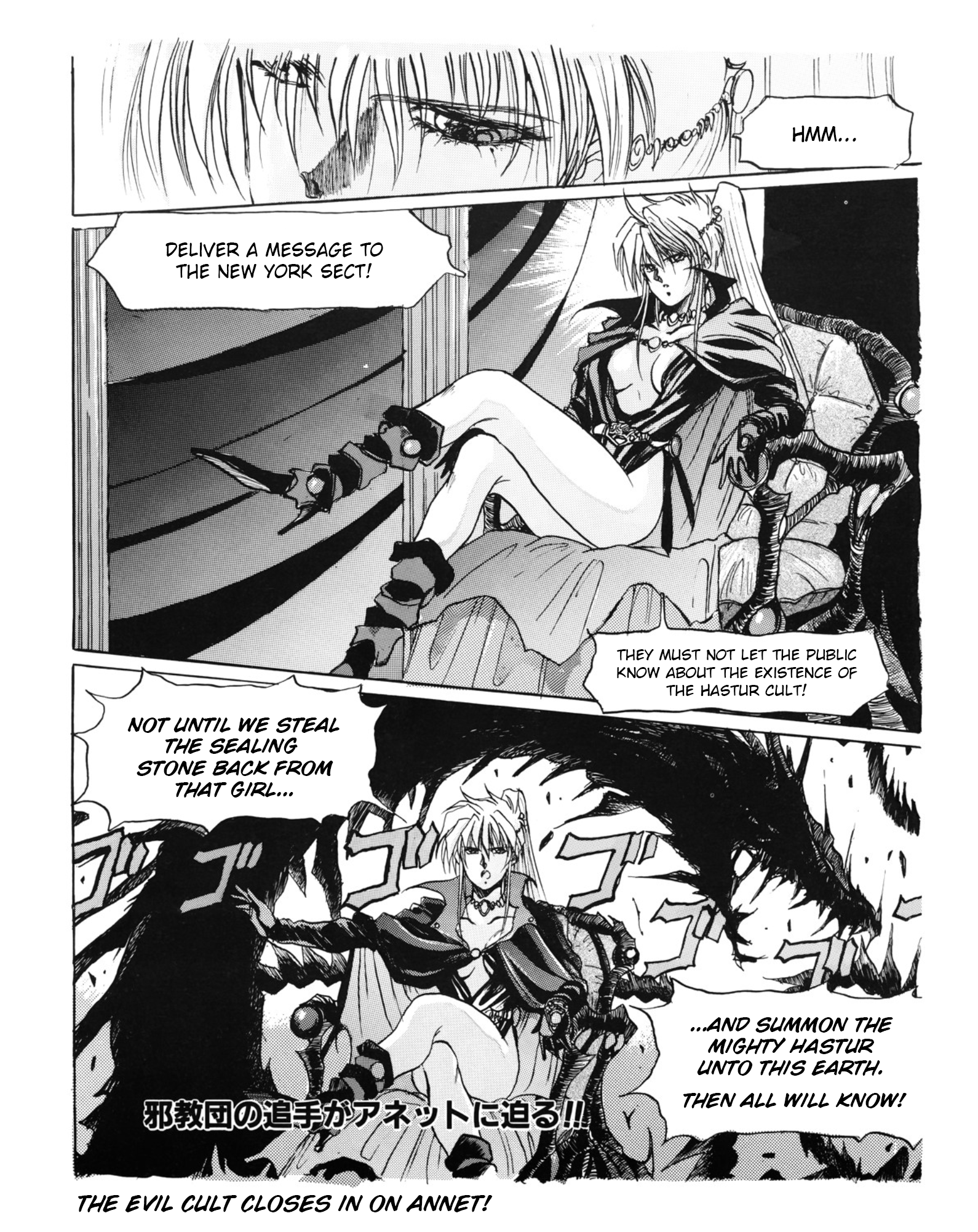 Manga Page 19 Rq87 S El Viento Shrine