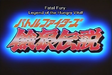 Badoor 🔜 Frosty Faustings XVI on X: You: Kong Kuwata reading the title  of Fatal Fury/Garou Densetsu: City Of The Wolves at the reveal trailer must  hint that Geese is in the