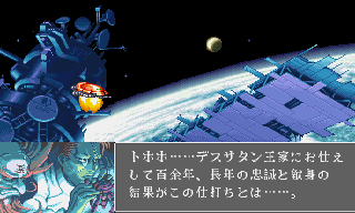 Cyberbots Devilotte story English translation -RQ87's site