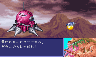 Cyberbots Devilotte story English translation -RQ87's site