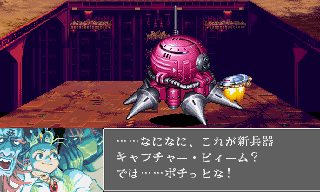 Cyberbots Devilotte story English translation -RQ87's site
