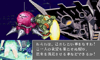Cyberbots Devilotte story English translation -RQ87's site