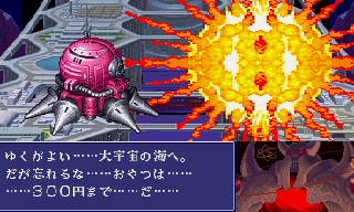 Cyberbots Devilotte story English translation -RQ87's site