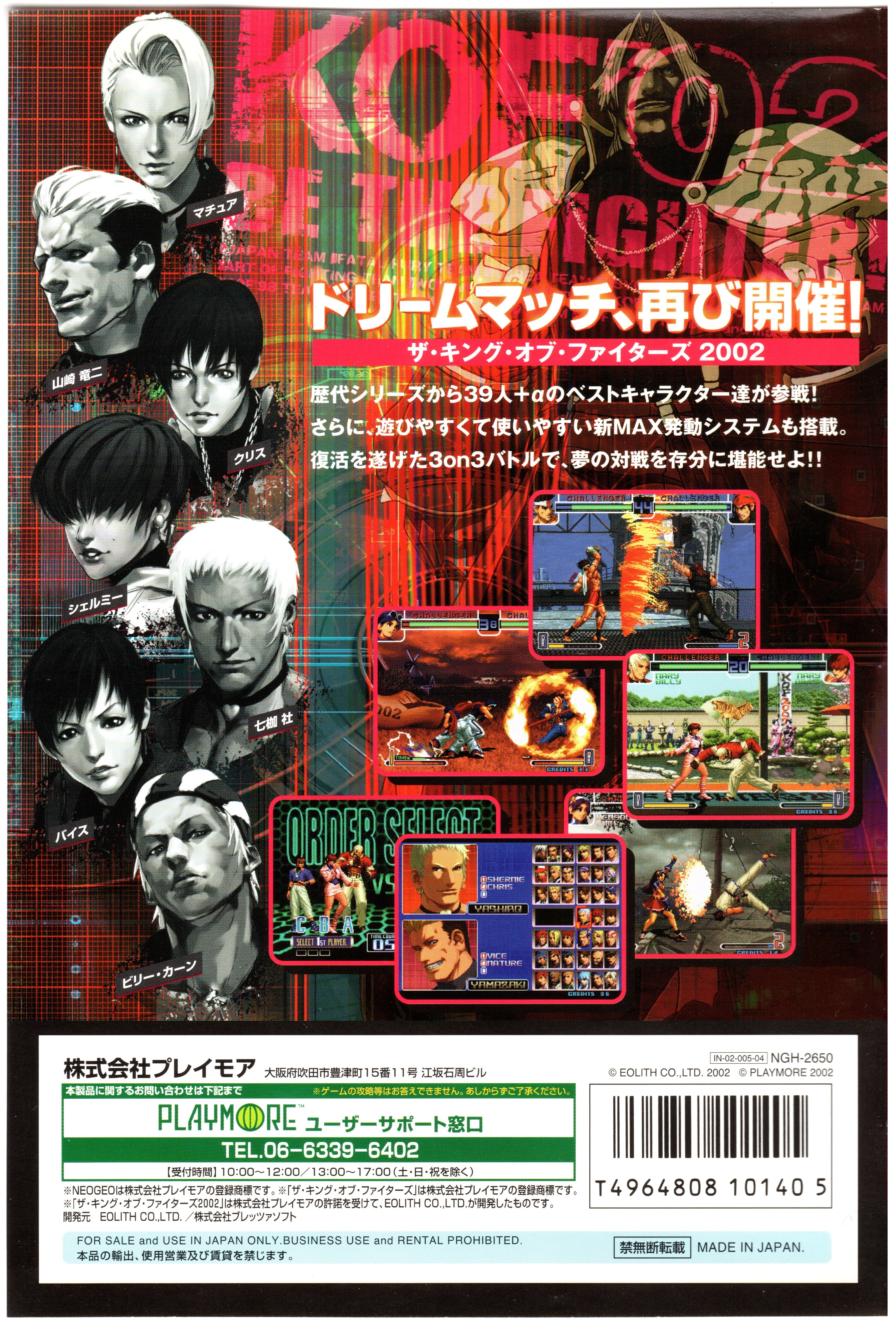 The King of Fighters'96 (PS1)  King of fighters, Fighter, Cover