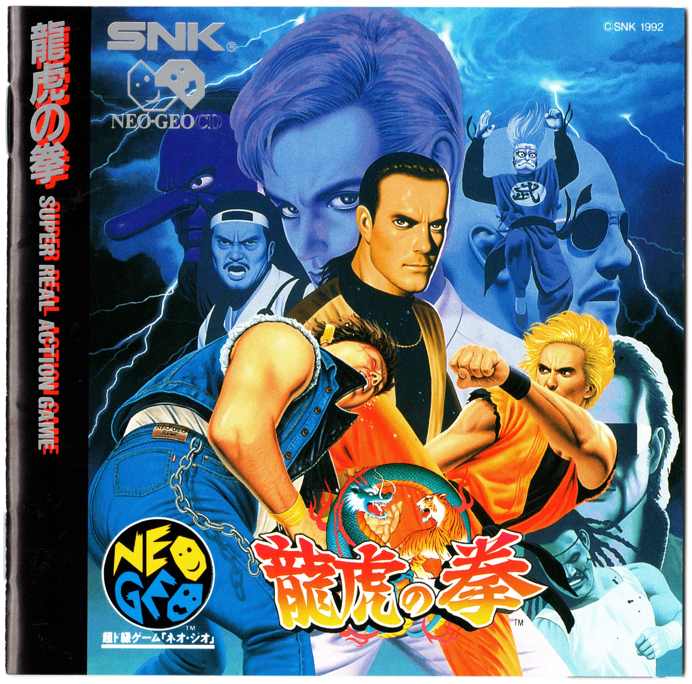 Ryuko no Ken (Neo Geo CD) -RQ87's Neo Geo Scans